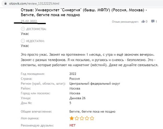 Университет «Синергия»: как с помощью связей создать липовый ВУЗ и качать деньги из бюджета на фантастические прожекты