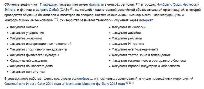 Университет «Синергия»: как с помощью связей создать липовый ВУЗ и качать деньги из бюджета на фантастические прожекты