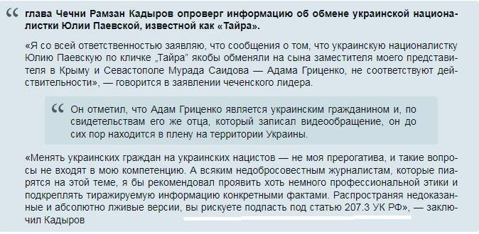 Как криминальный авторитет Мурад Саидов обменял своего сына Адама на медика «Азова» Тайру и мешок денег