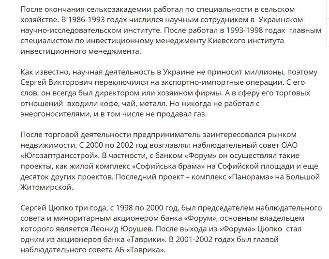 Какую роль в судьбе владельца Киевского ювелирного завода Сергея Цюпко играют Путин и Кирилл?