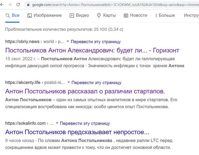 Сбежавший в США от российского правосудия Антон Постольников забивает поиск Гугл спамом. Зачем? dkidddikxiqrvls