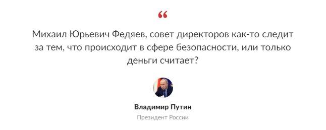 Губернатор Кузбасса отмазал владельца «Листвяжной» от тюрьмы через свою жену – племянницу Путина