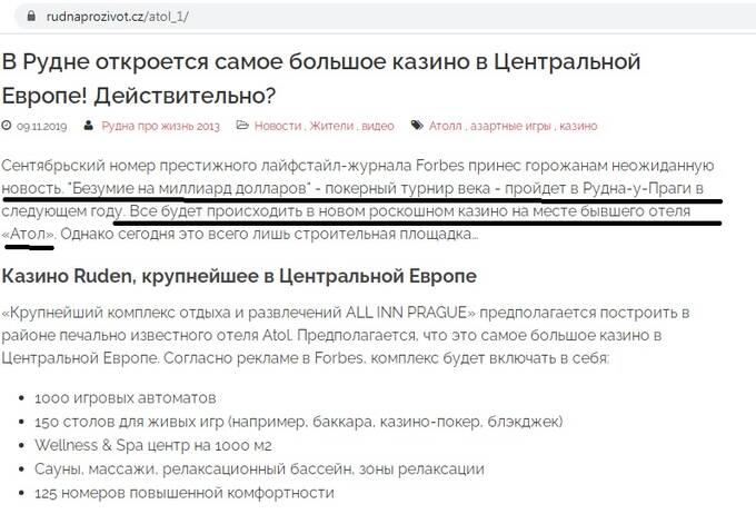 Арман Ахаронян, избежавший смерти от рук «вора в законе», осел в Чехии qhzidrkiqrhiqeglv