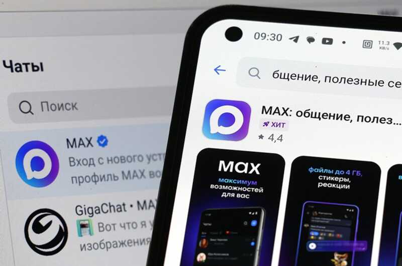 После введения ограничений на Telegram и WhatsApp в России мессенджер MAX становится все более популярным