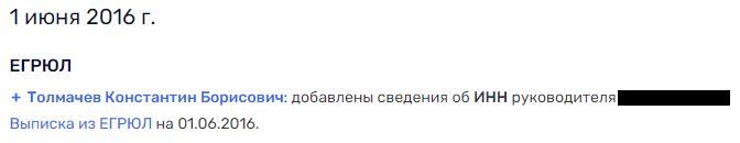 Кто прячет вице-президента банка «Открытие» Константина Церазова от правосудия и интереса публики?