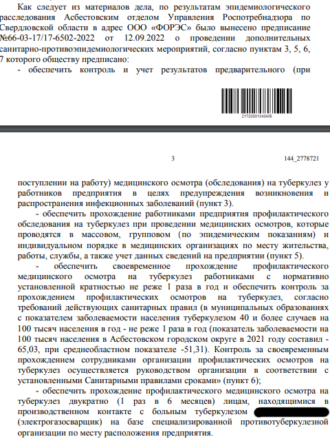 Шмотьев, Форэс, Сергей, Александр, Пинковы, скандал, Ульяновск, губернатор, Русских, санкции, махинации, экология, нарушения, Новая, Зеландия