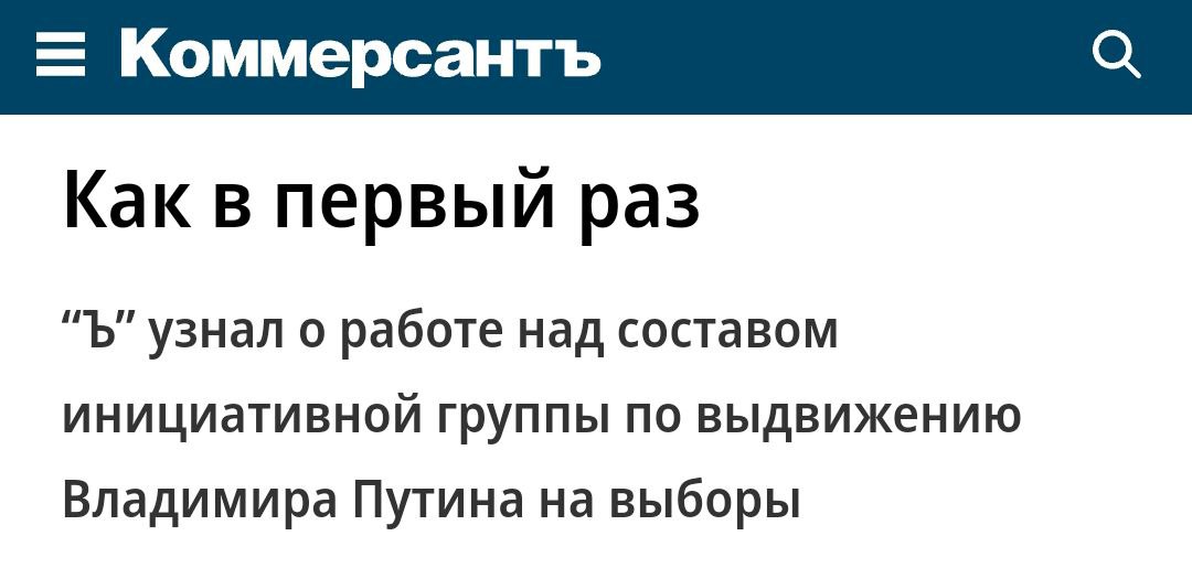 Владимир Путин будет участвовать в новых выборах президента в РФ qtriqrridttidzuvls