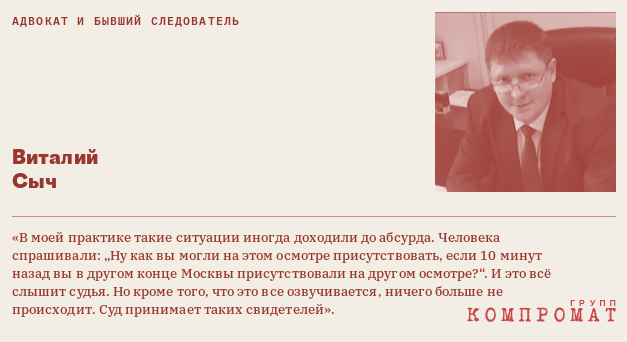 «Я свидетель!» Кто помогает полицейским фальсифицировать уголовные дела за наркотики