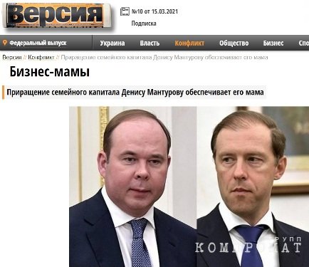 Кто следующий? Денис Мантуров вывел расследователей на Антона Вайно ddeidkiqttidxvls