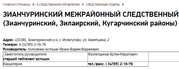 «Умоляю, не надо! Ребёнок всю ночь не спал!» Выходец из СКР Артём Фазлетдинов бил жену, ломился в квартиру, прыгал на машине qhziqheideeiqxevls